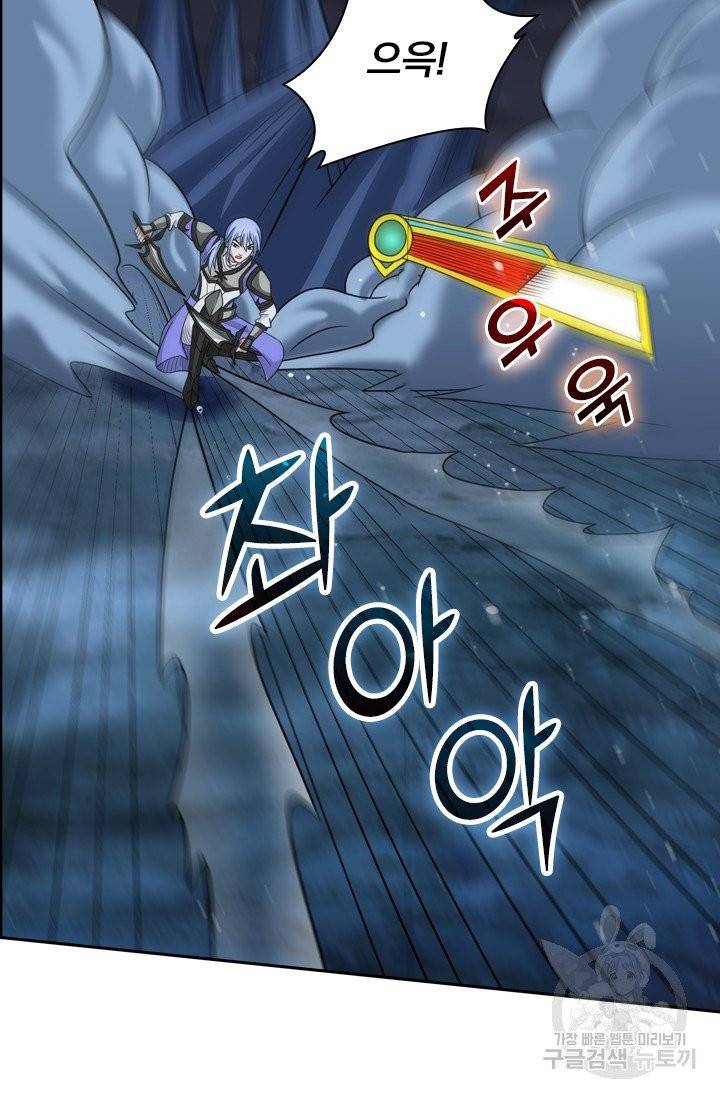 보스몹은 죽을수록 강해진다 45화 6