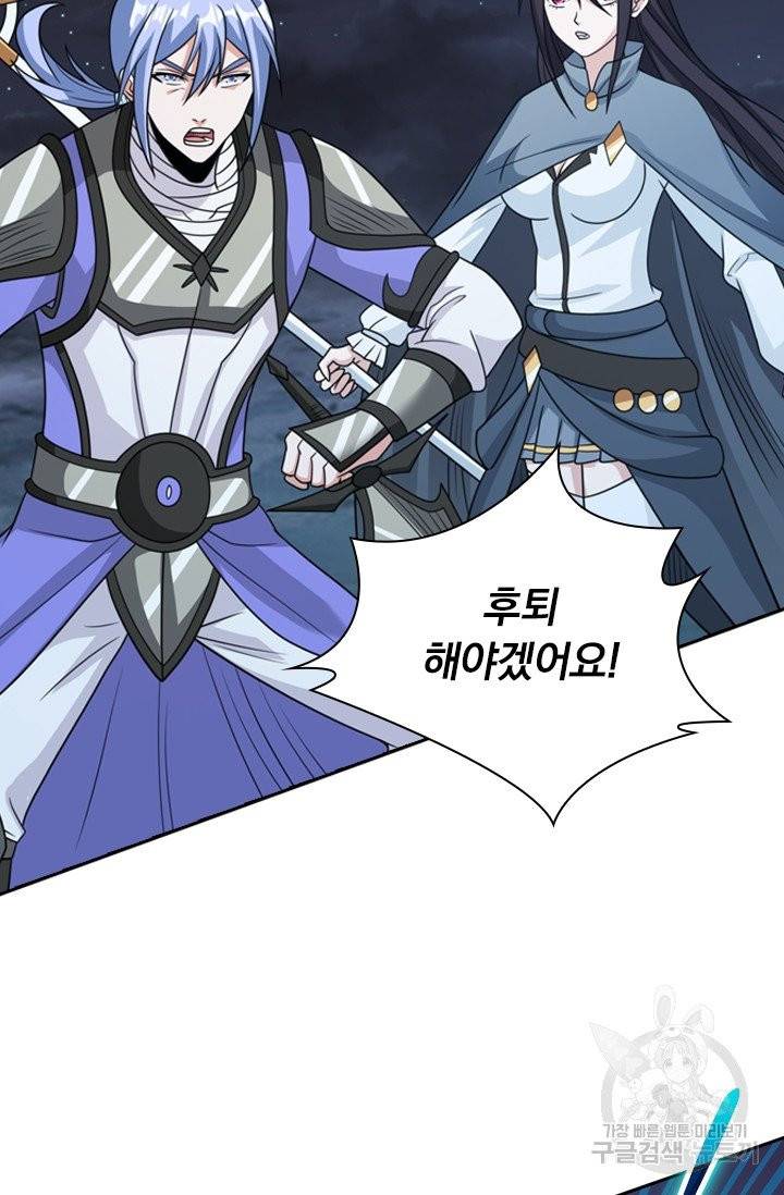 보스몹은 죽을수록 강해진다 45화 14