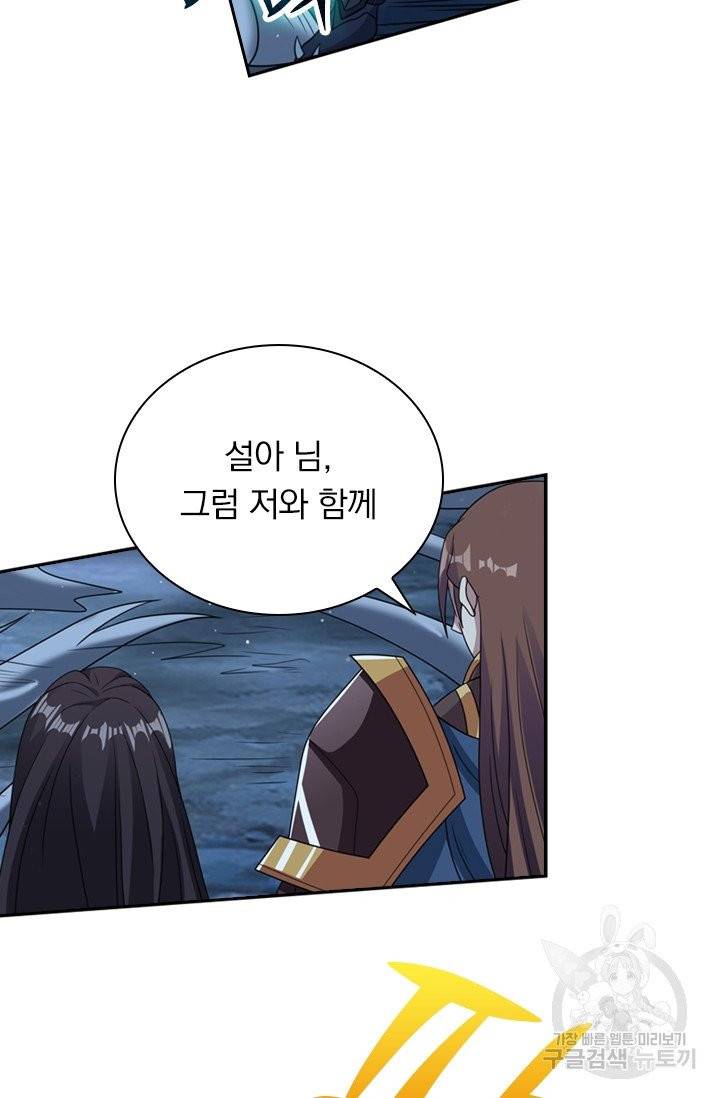 보스몹은 죽을수록 강해진다 45화 46
