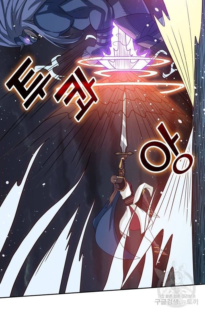 보스몹은 죽을수록 강해진다 45화 49