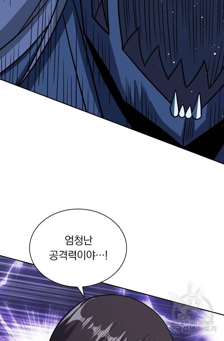 보스몹은 죽을수록 강해진다 45화 51
