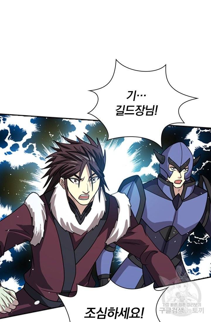 보스몹은 죽을수록 강해진다 45화 54