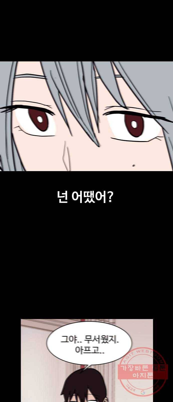 푸른불꽃 19화 2