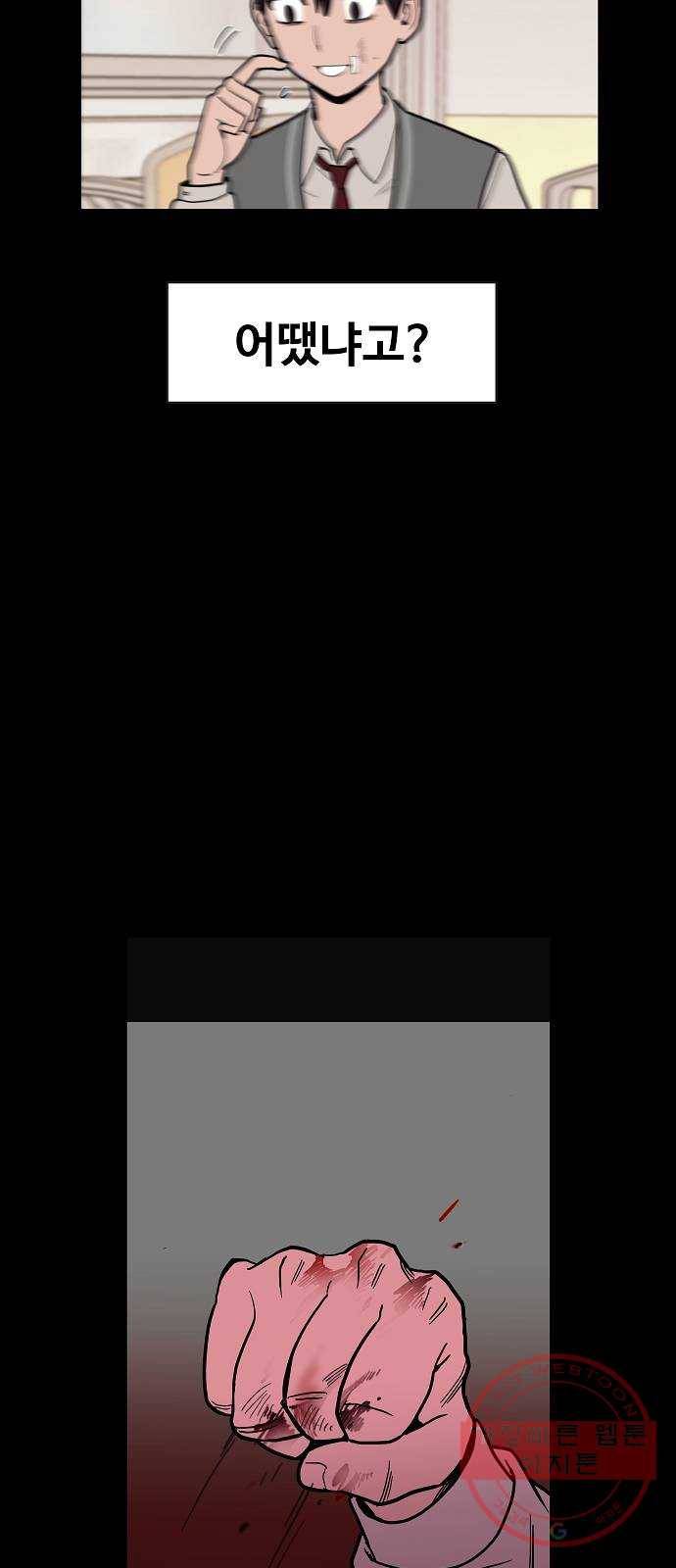 푸른불꽃 19화 3