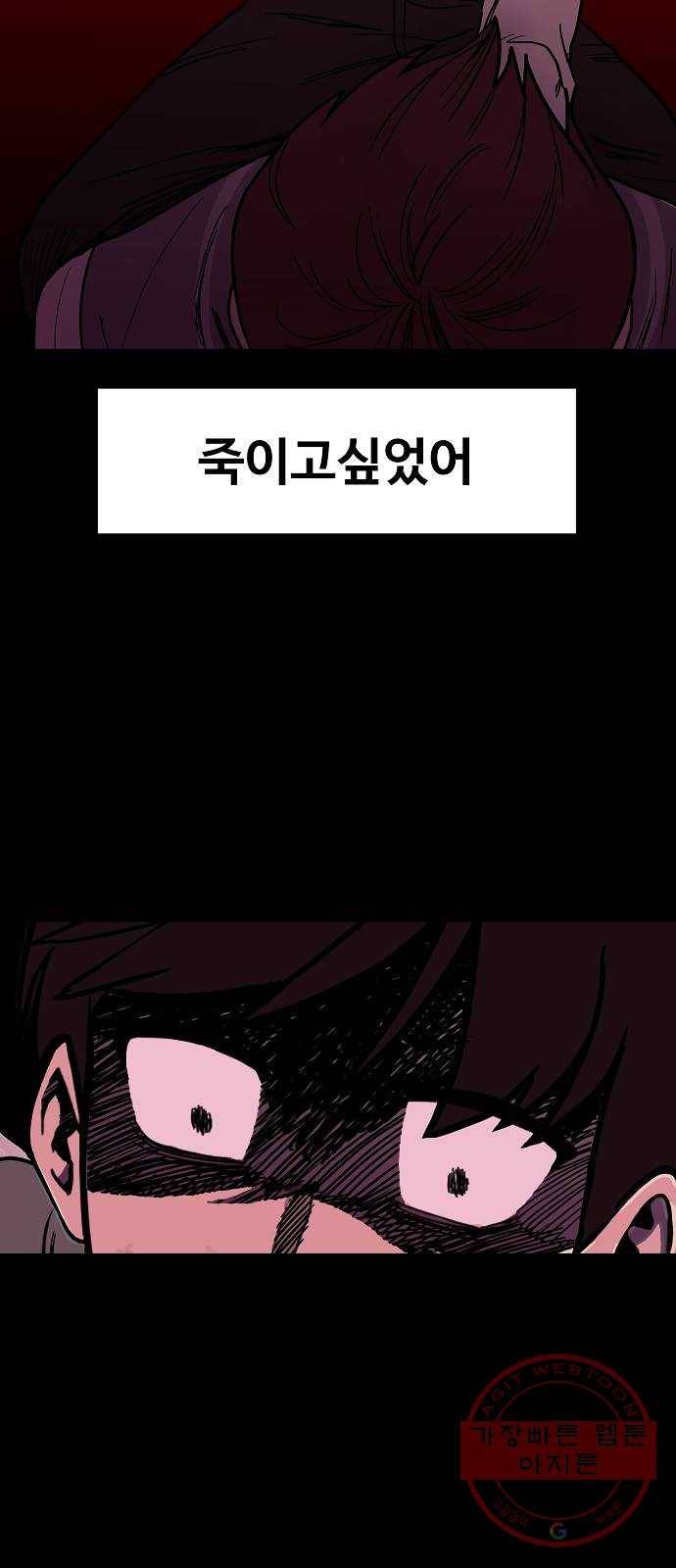푸른불꽃 19화 6
