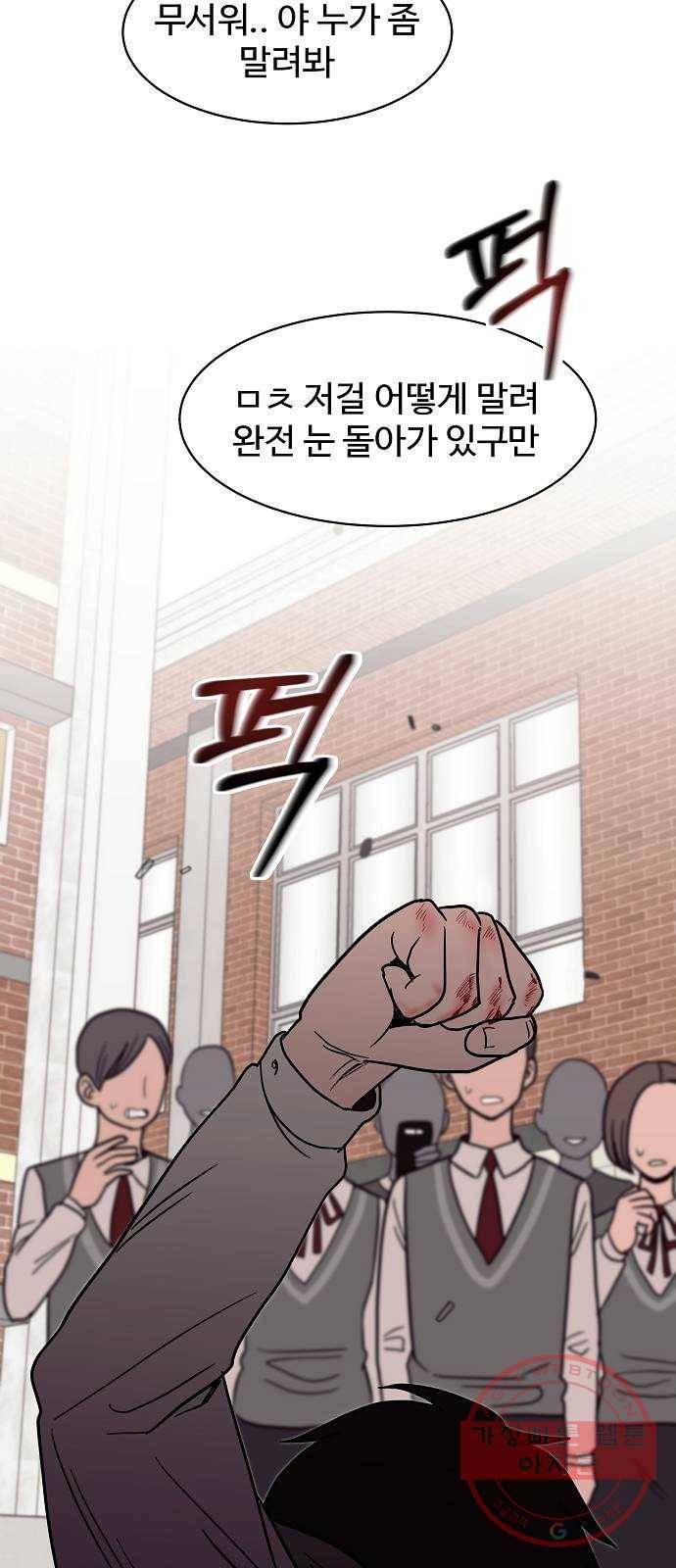 푸른불꽃 19화 9