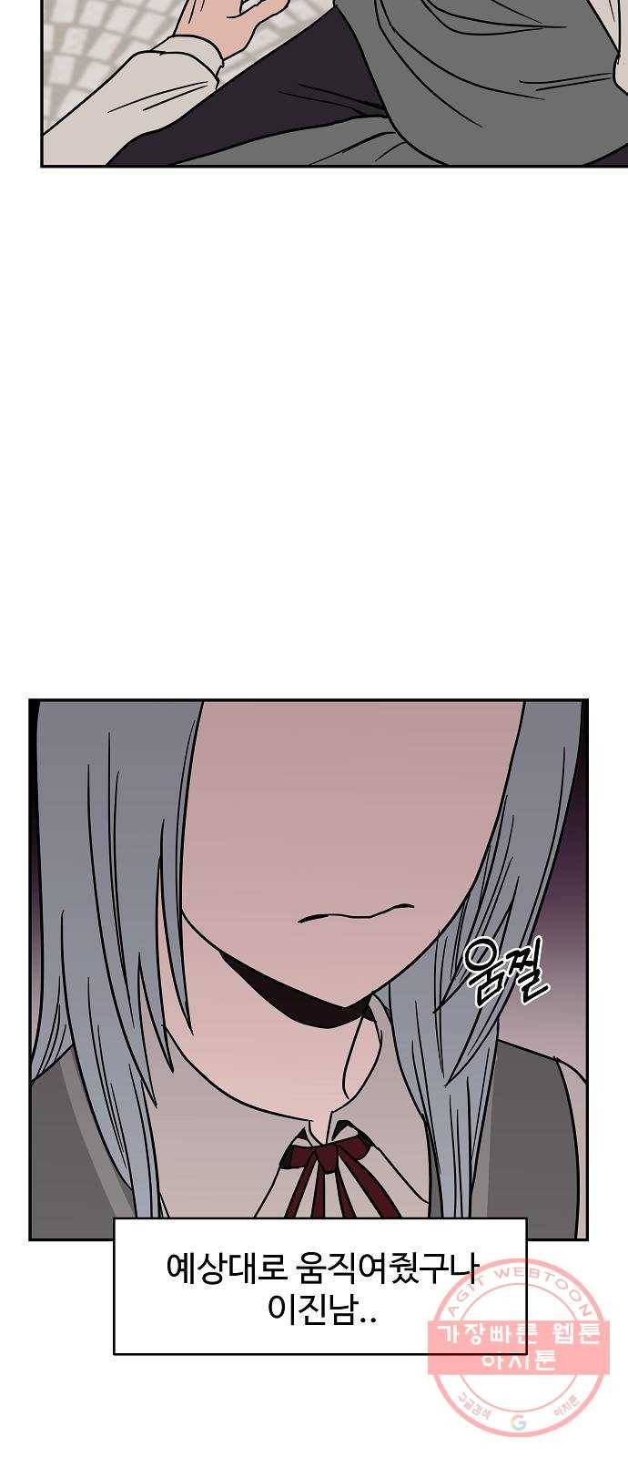 푸른불꽃 19화 13