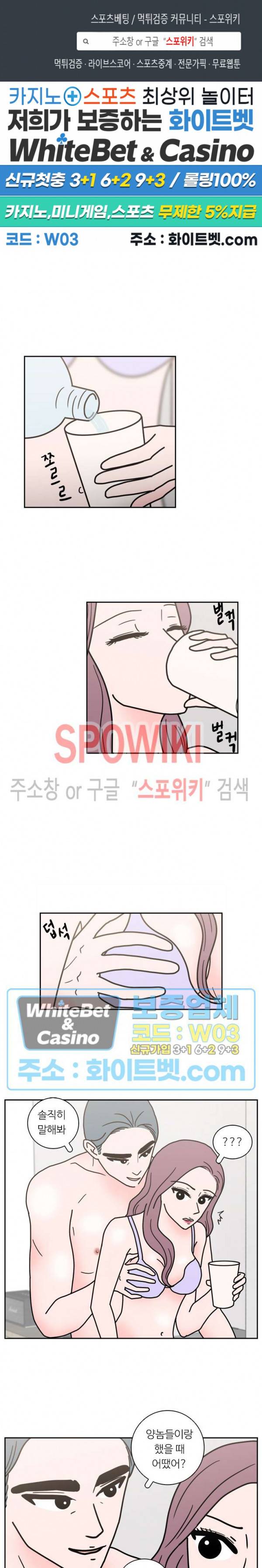 현실ㅅㅅ 30화 1