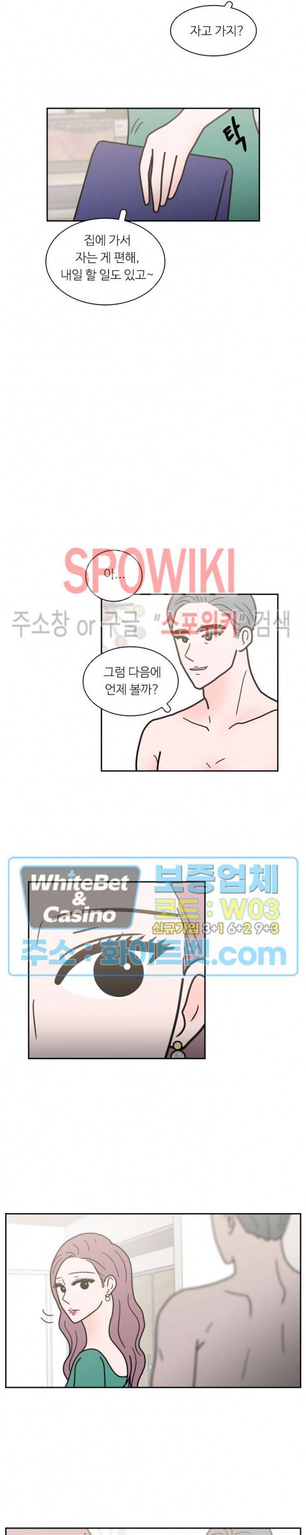 현실ㅅㅅ 30화 5