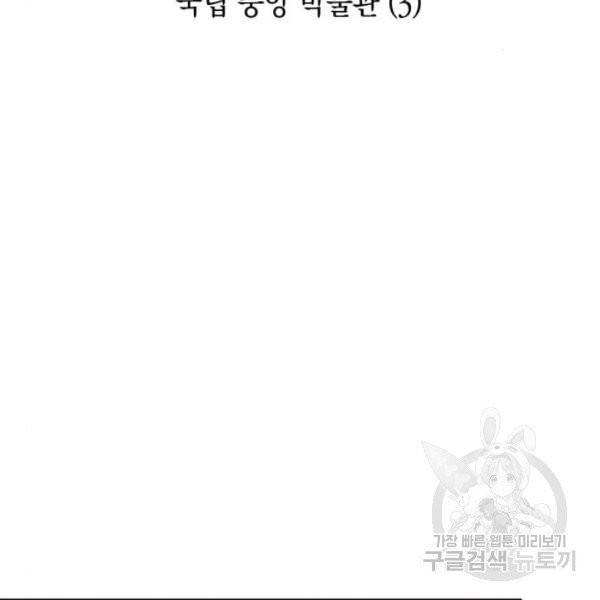 나 혼자 만렙 뉴비 7화 2