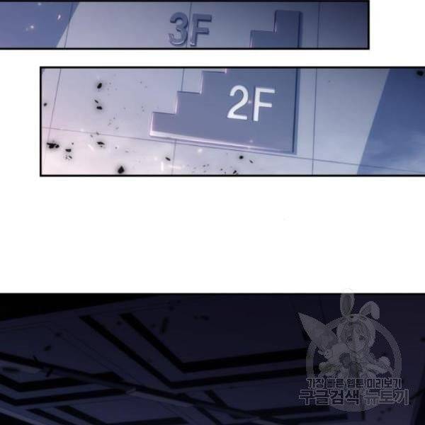 나 혼자 만렙 뉴비 7화 3