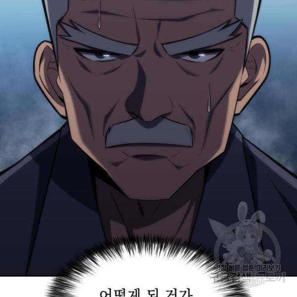 나 혼자 만렙 뉴비 7화 6