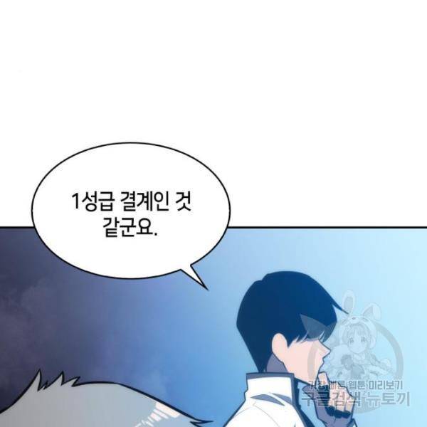 나 혼자 만렙 뉴비 7화 16