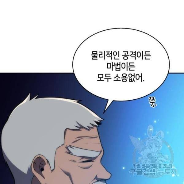 나 혼자 만렙 뉴비 7화 21