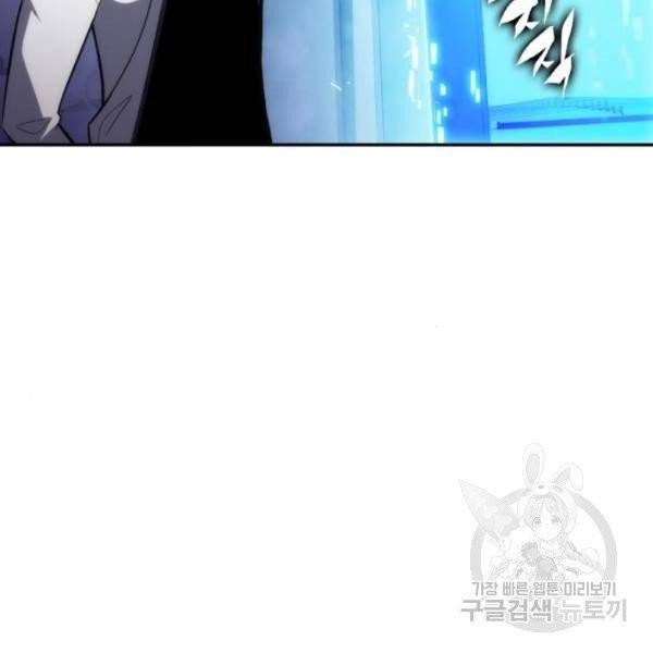 나 혼자 만렙 뉴비 7화 24