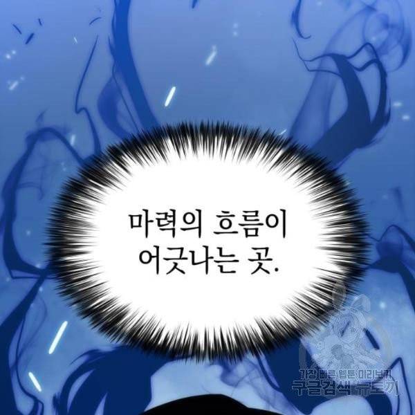 나 혼자 만렙 뉴비 7화 26