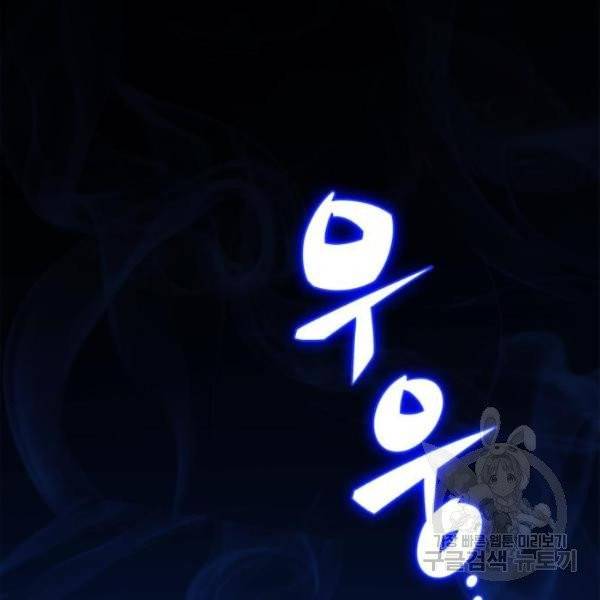 나 혼자 만렙 뉴비 7화 29