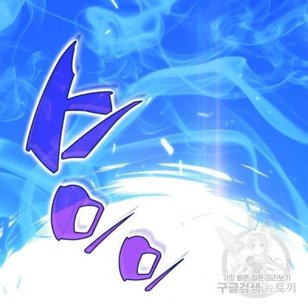 나 혼자 만렙 뉴비 7화 33