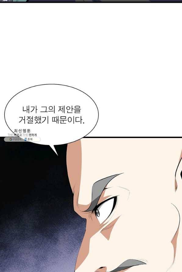 망나니 하산하다 80화 11