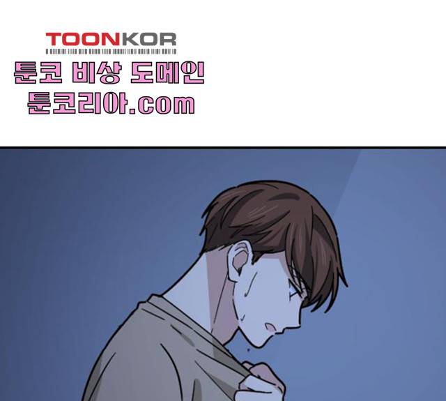 동생친구 24화 1