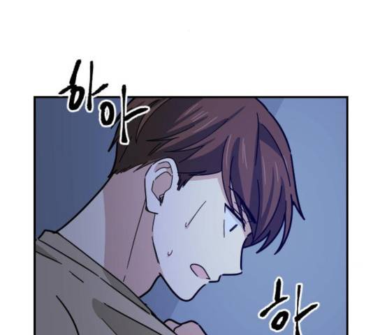 동생친구 24화 3