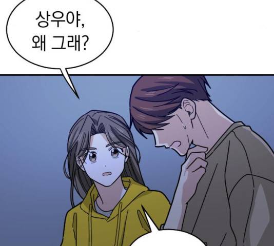 동생친구 24화 5