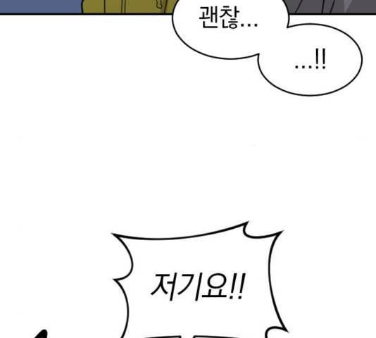 동생친구 24화 6