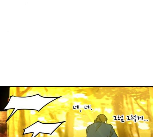 동생친구 24화 8