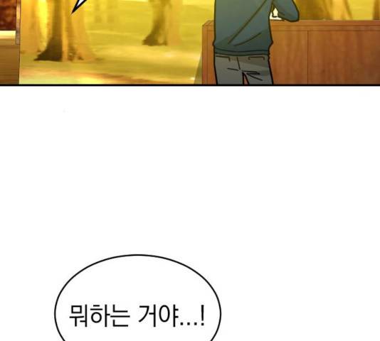 동생친구 24화 9