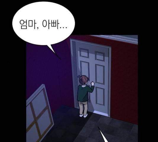 동생친구 24화 13