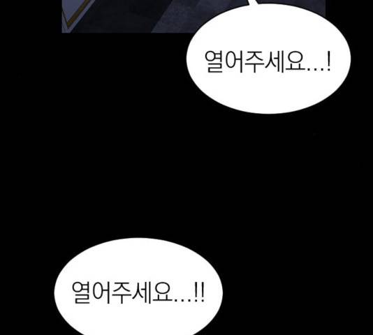 동생친구 24화 14