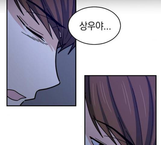 동생친구 24화 27
