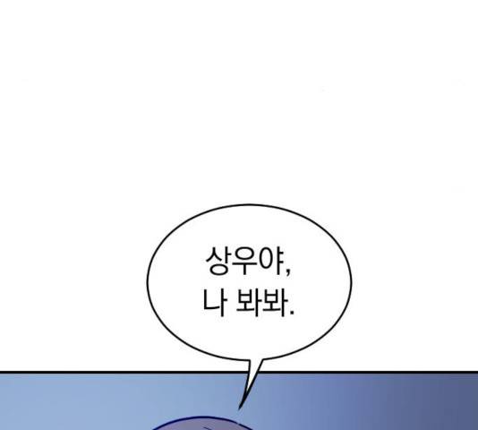 동생친구 24화 31