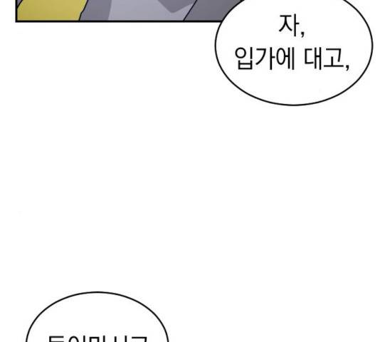 동생친구 24화 35