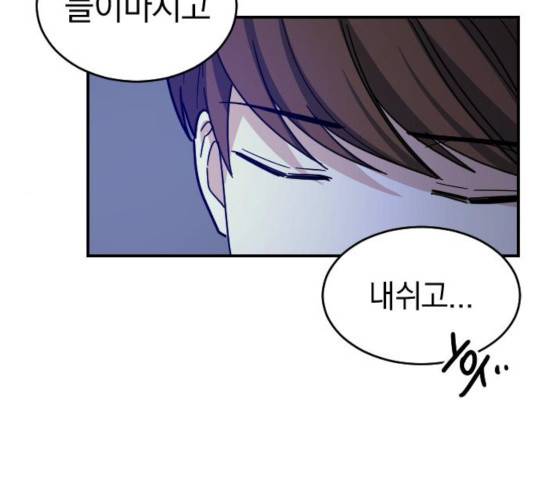 동생친구 24화 36