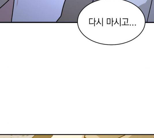 동생친구 24화 38