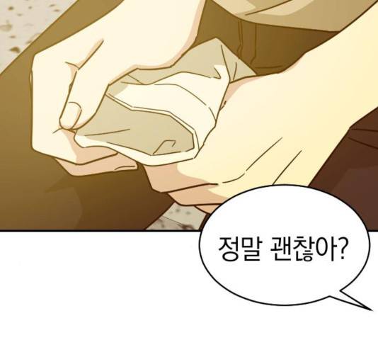 동생친구 24화 39