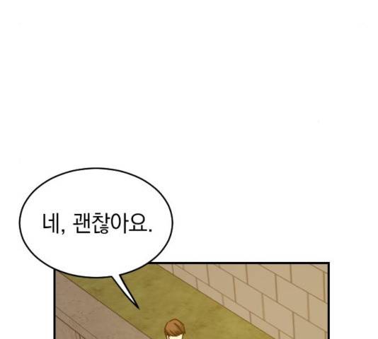 동생친구 24화 40