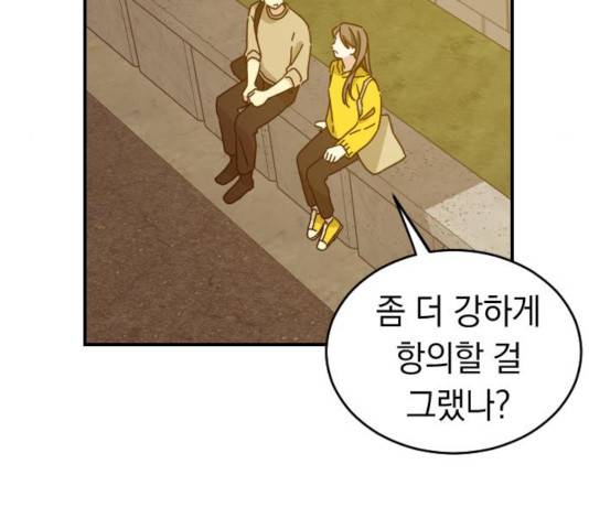 동생친구 24화 41