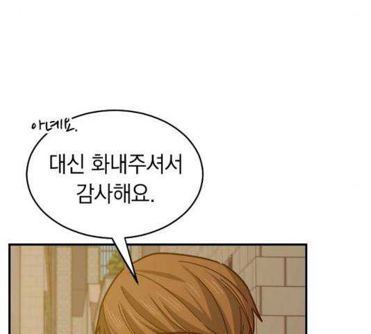 동생친구 24화 42