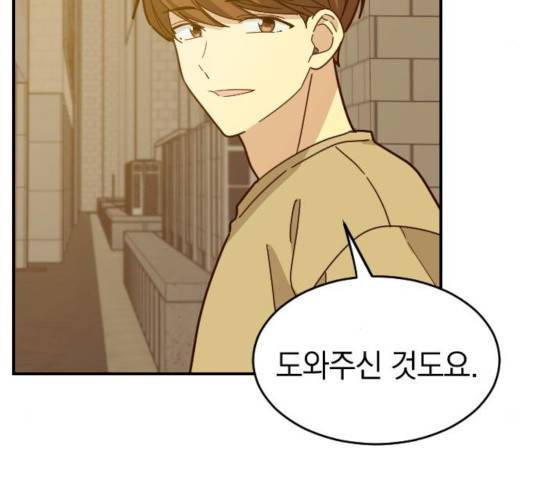 동생친구 24화 43