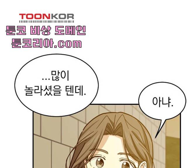 동생친구 24화 44