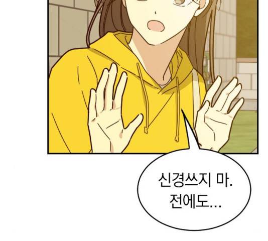 동생친구 24화 45