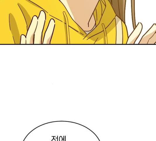 동생친구 24화 47