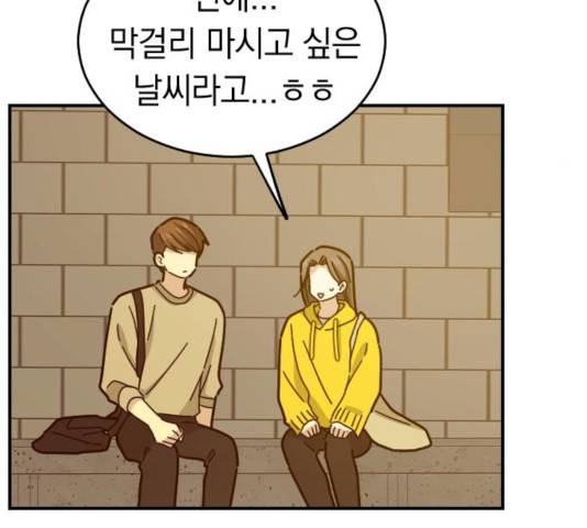 동생친구 24화 48