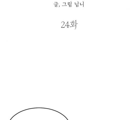 동생친구 24화 55
