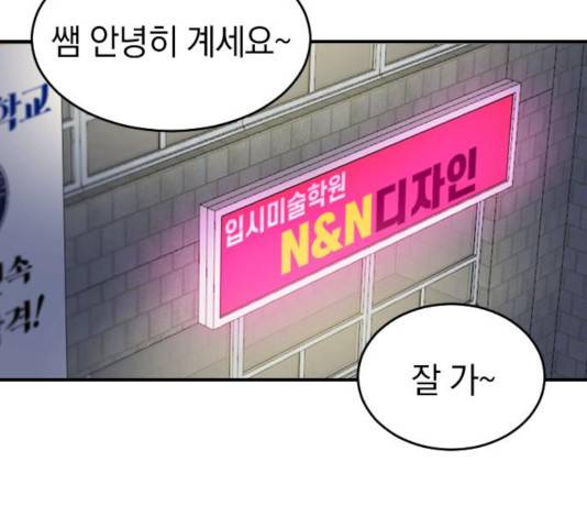 동생친구 24화 56