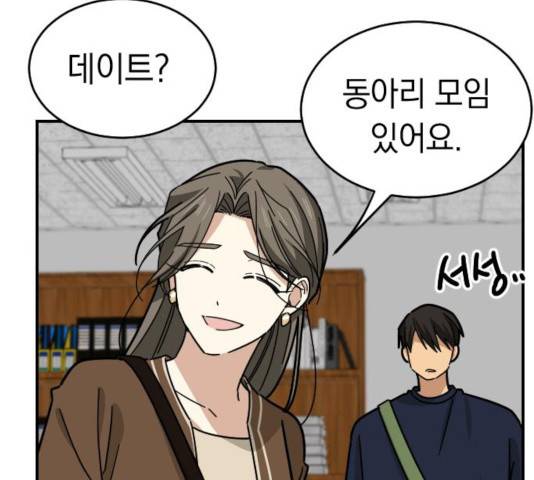 동생친구 24화 59