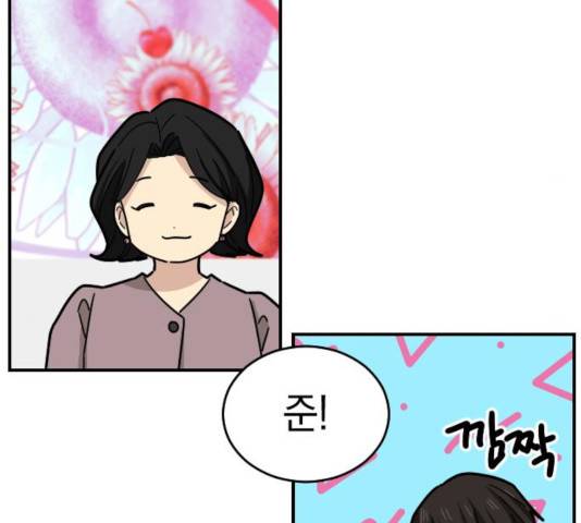 동생친구 24화 61