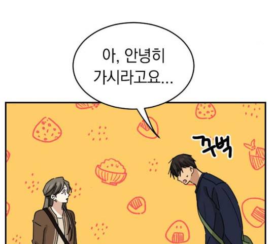 동생친구 24화 69